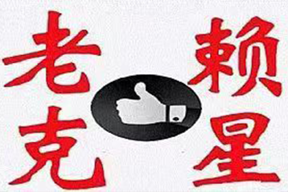 欠款追讨可申请强制执行？