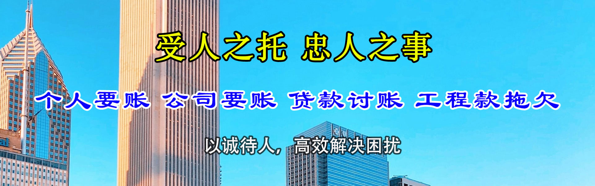 公安讨账公司